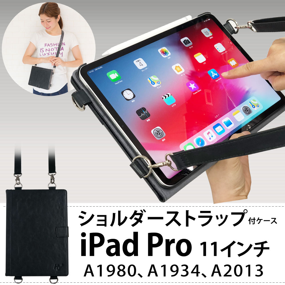 Hy+ iPad Pro 11インチ(A1980、A1934、A2013) PU ショルダー ケース