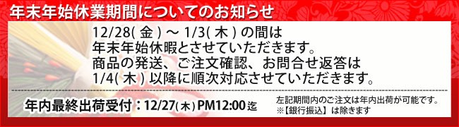 年末年始休暇のお知らせ 18年12月28日 19年1月3日 株式会社ハイプラス