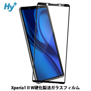 Hy+ Xperia 1 II フィルム SO-51A SOG01 ガラスフィルム W硬化製法 一般ガラスの3倍強度 全面保護 全面吸着 日本産ガラス使用 厚み0.33mm ブラック