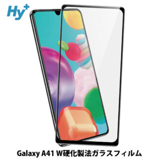 Hy+ Galaxy A41 フィルム SC-41A SCV48 ガラスフィルム W硬化製法 一般ガラスの3倍強度 全面保護 全面吸着 日本産ガラス使用 厚み0.33mm ブラック