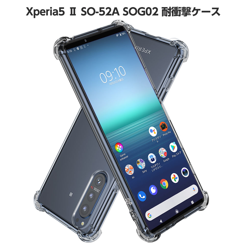 Hy+ Xperia 5 ii 耐衝撃 ケース SO-52A SOG02 カバー ストラップホール