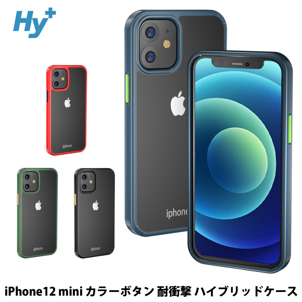 Hy+ iPhone12 mini カラーボタン 耐衝撃 ケース ストラップホール 米軍MIL規格 TPU PCケース | 株式会社ハイプラス