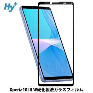 Hy+ Xperia10 III フィルム SO-52B SOG04 ガラスフィルム W硬化製法 一般ガラスの3倍強度 全面保護 全面吸着 日本産ガラス使用 厚み0.33mm ブラック