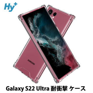 Hy+ Galaxy S22 Ultra 耐衝撃 ハイブリッド ケース SC-52C SCG14 カバー ストラップホール 米軍MIL規格 クリア 衝撃吸収ポケット内蔵 TPU PC 透明クリア