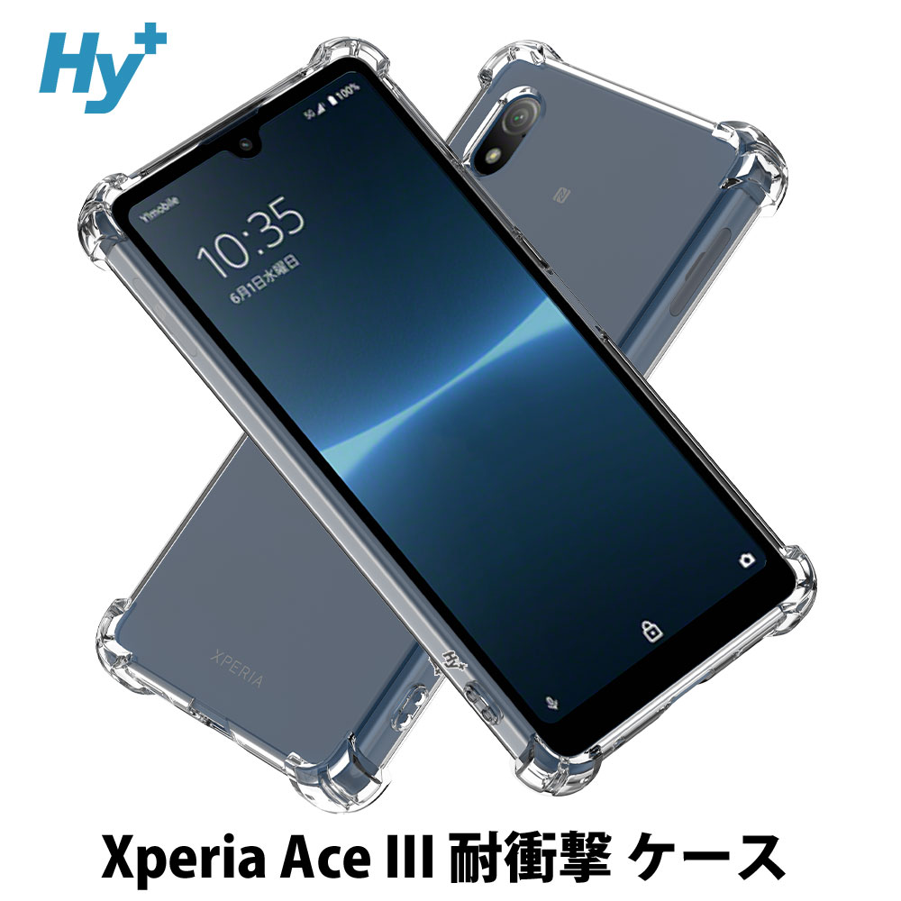 Hy+ Xperia Ace III 耐衝撃 ケース SO-53C SOG08 カバー ストラップホール 米軍MIL規格 クリア 衝撃吸収ポケット内蔵  TPU ケース 透明クリア | 株式会社ハイプラス