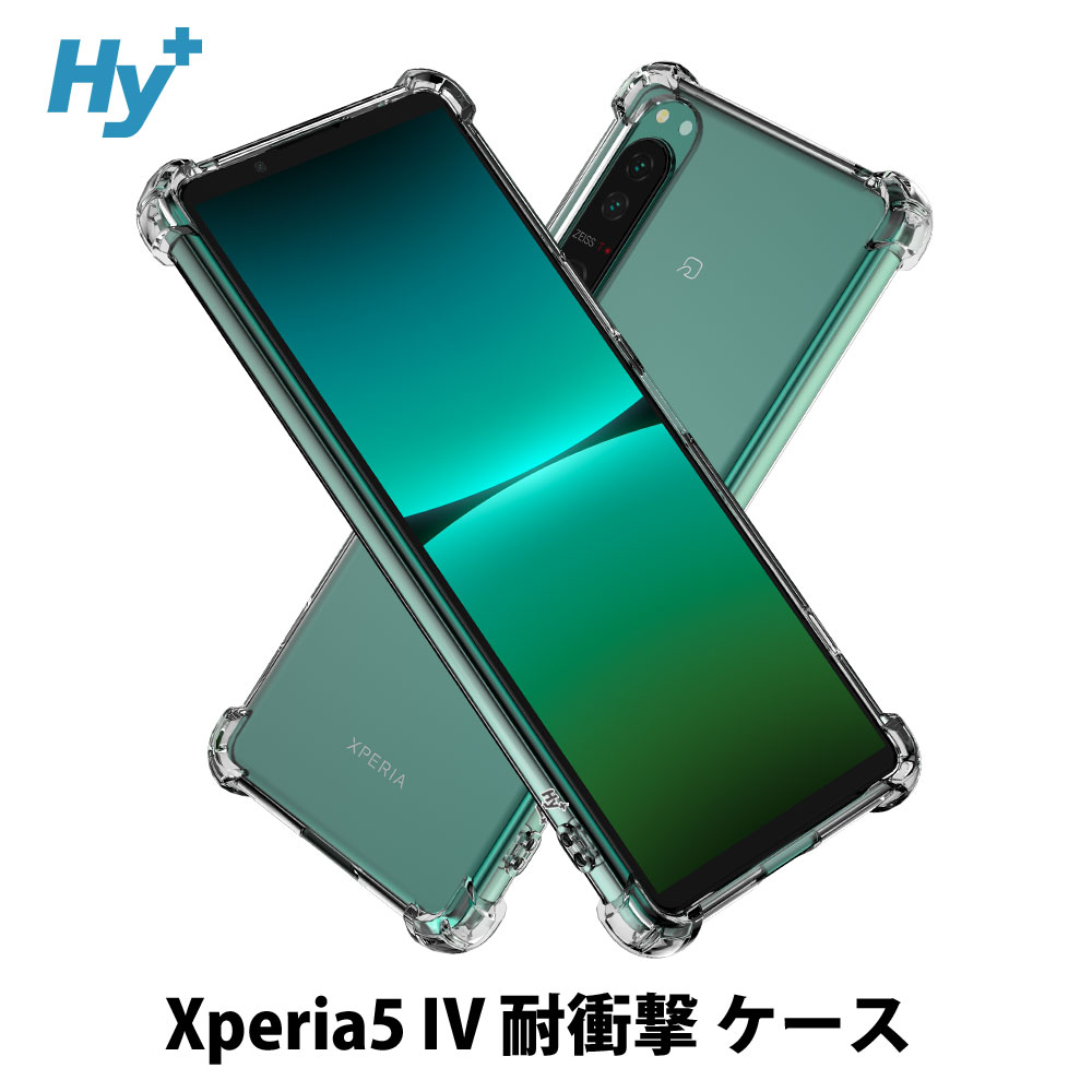 Hy+ Xperia5 IV 耐衝撃 ケース SO-54C SOG09 カバー ストラップホール 米軍MIL規格 クリア 衝撃吸収ポケット内蔵 TPU  ケース 透明クリア | 株式会社ハイプラス