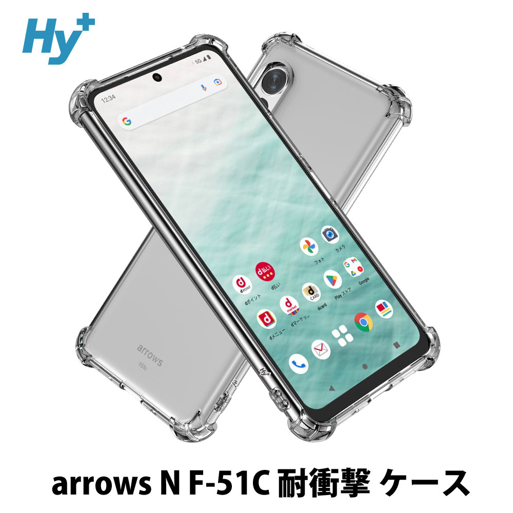 Hy+ arrows N 耐衝撃 ケース F-51C カバー ストラップホール 米軍MIL規格 クリア 衝撃吸収ポケット内蔵 TPU ケース |  株式会社ハイプラス