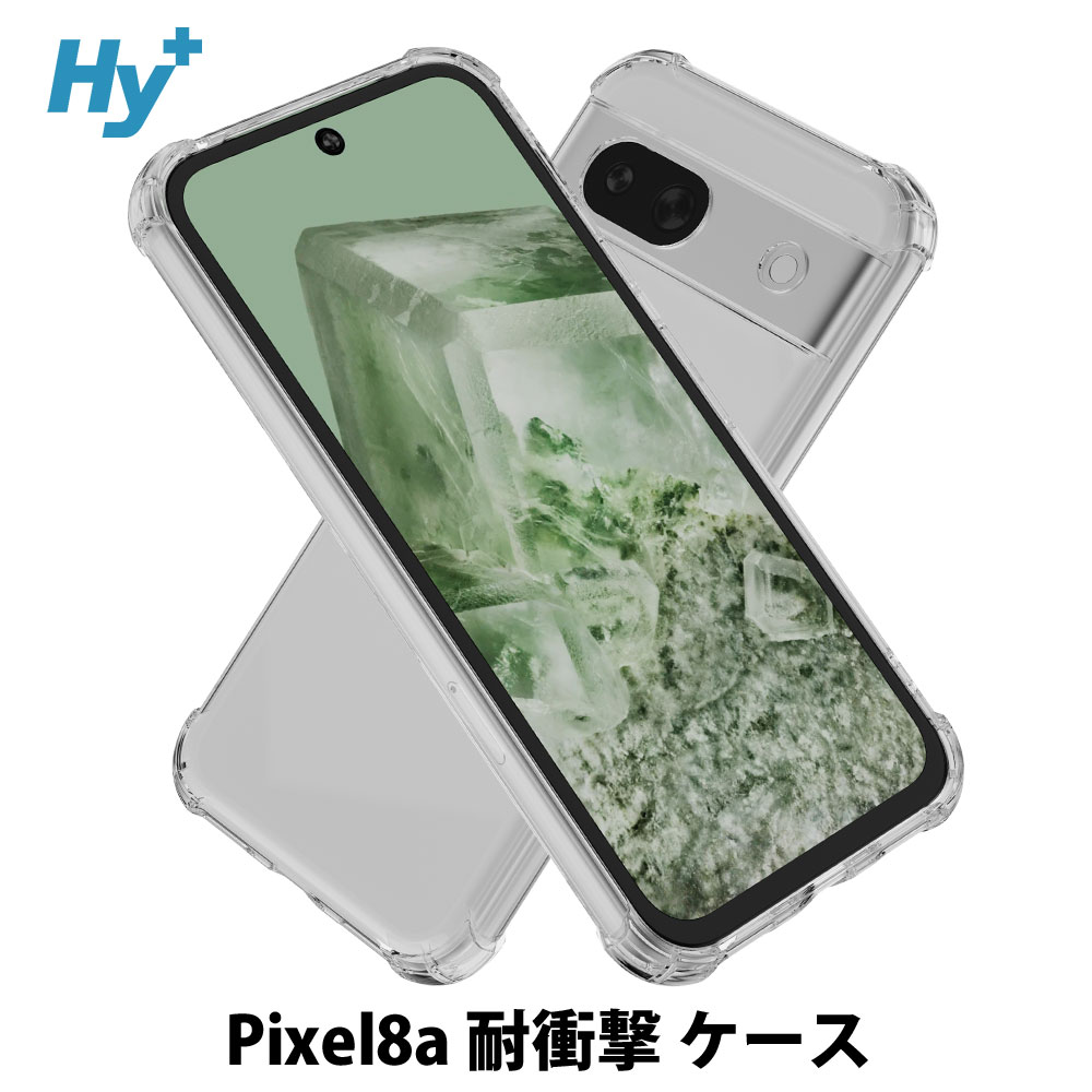 Hy+ Pixel8a 耐衝撃 ケース カバー ストラップホール 米軍MIL規格 クリア 衝撃吸収ポケット内蔵 TPU ケース 透明クリア  株式会社ハイプラス