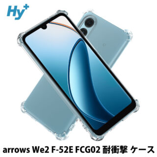 Hy+ arrows We2 耐衝撃 ケース F-52E FCG02 カバー ストラップホール 米軍MIL規格 クリア 衝撃吸収ポケット内蔵 TPU ケース 透明クリア