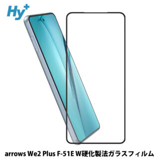 Hy+ arrows We2 Plus フィルム F-51E ガラスフィルム W硬化製法 一般ガラスの3倍強度 全面保護 全面吸着 日本産ガラス使用 厚み0.33mm ブラック