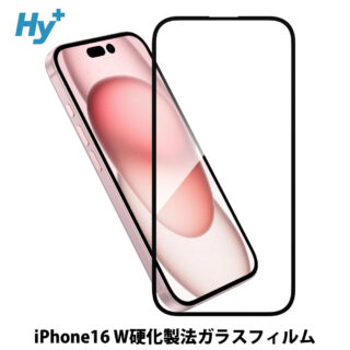 Hy+ iPhone16 フィルム ガラスフィルム W硬化製法 一般ガラスの3倍強度 全面保護 全面吸着 日本産ガラス使用 厚み0.33mm ブラック