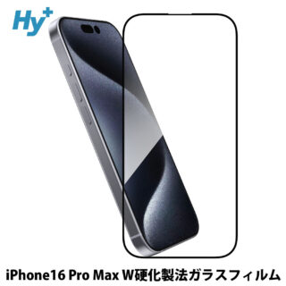 Hy+ iPhone16 Pro Max フィルム ガラスフィルム W硬化製法 一般ガラスの3倍強度 全面保護 全面吸着 日本産ガラス使用 厚み0.33mm