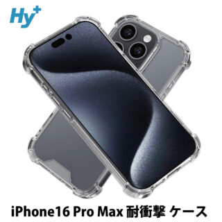 Hy+ iPhone16 Pro Max 耐衝撃 ケース カバー ストラップホール 米軍MIL規格 クリア 衝撃吸収ポケット内蔵 TPU ケース