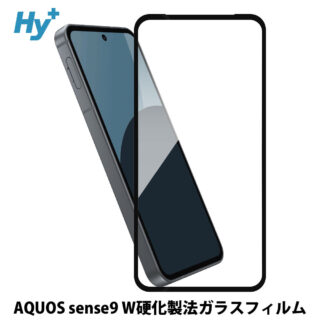 Hy+ AQUOS sense9 SH-53E SH-M29 フィルム ガラスフィルム W硬化製法 一般ガラスの3倍強度 全面保護 全面吸着 日本産ガラス使用 厚み0.33mm ブラック