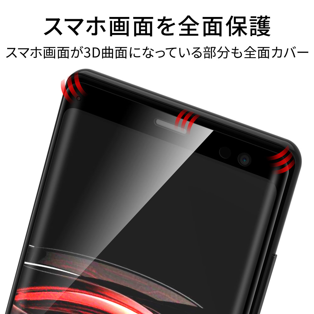 Hy Xperia Xz3 So 01l Sov39 液晶保護 ガラスフィルム 強化ガラス 全面保護 日本産ガラス使用 厚み0 33mm 硬度 9h 株式会社ハイプラス