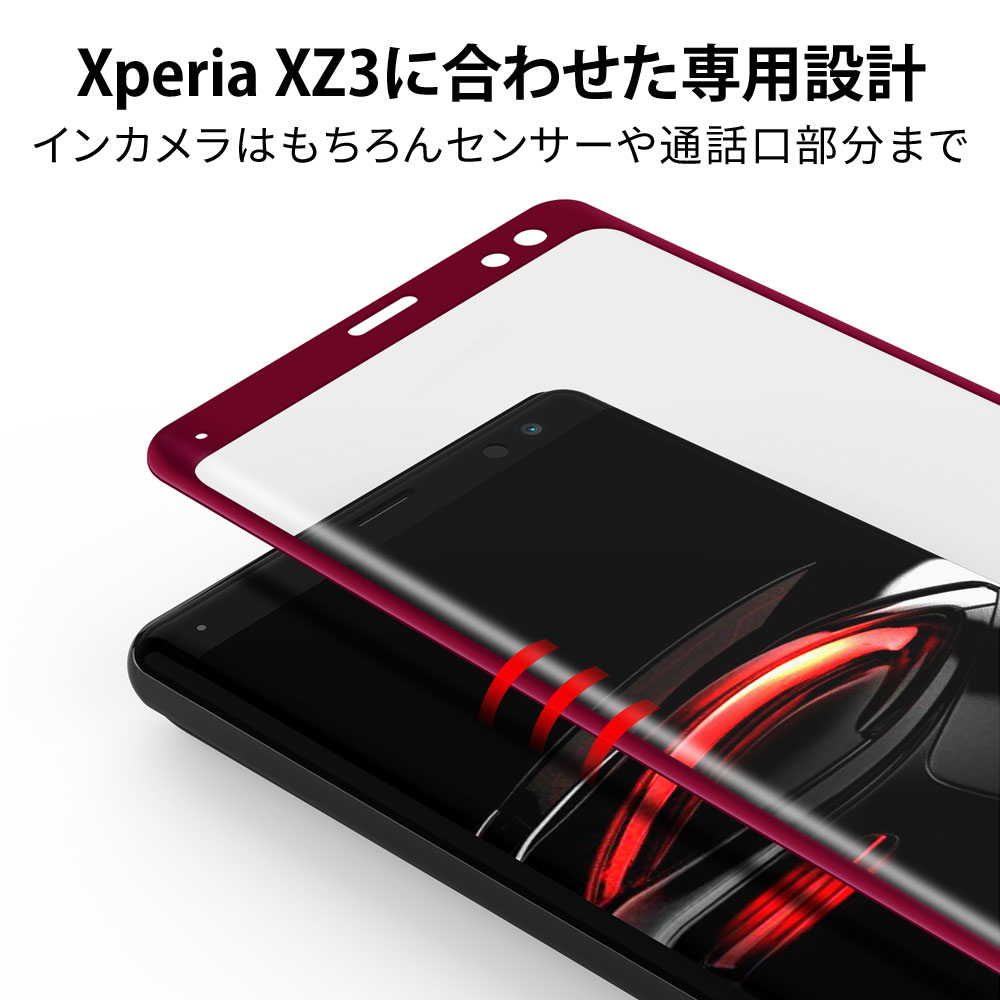 Hy Xperia Xz3 So 01l Sov39 液晶保護 ガラスフィルム 強化ガラス 全面保護 日本産ガラス使用 厚み0 33mm 硬度 9h 株式会社ハイプラス